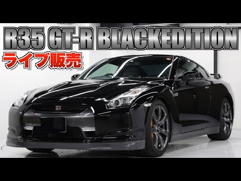 平成20年式GT-R R35ブラックエディション