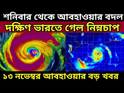 Live Weather Report: কেমন থাকবে আবহাওয়া আগামী দিন গুলিতে, ঠান্দা জাঁকিয়ে কবে থেকে পড়বে, দেখুন ওয়েদার