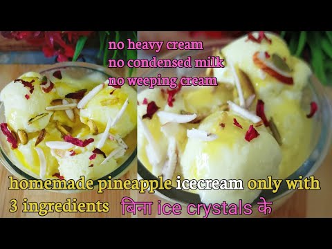 सिर्फ 1/2 ltr  दूध से एकदम बाजार वाली क्रीमी pineapple आईसक्रीम बनाएं घर पर। #deepikakirecipes #yt