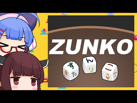 【はじプロ】ウナきりのゲーム作り ZUNKODICE編【VOICEROID実況】