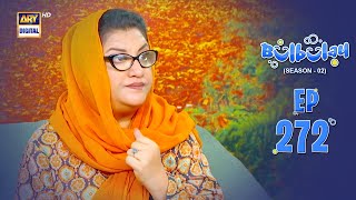 Bulbulay Season 2 Episode 272 | 12 October 2024 | Comedy | ARY Digital