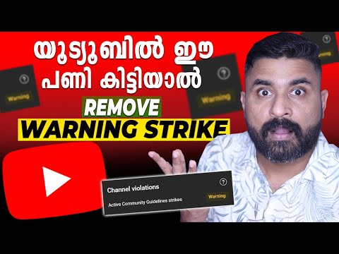 WARNING STRIKE  എങ്ങനെ മാറ്റും ? | How To Remove Warning Strike ? Remove WARNING Strike 101%