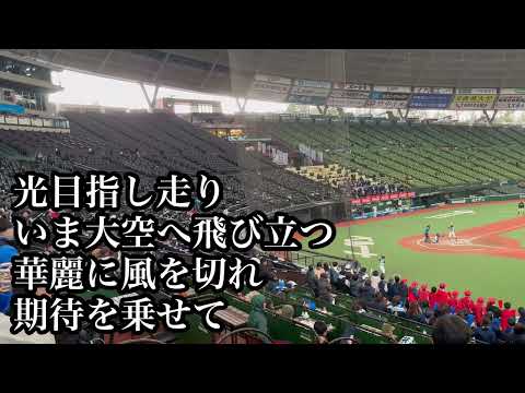 【NPBJr.2024】 埼玉西武 鈴木将平 応援歌 2024/12/27 【NPB12球団ジュニアトーナメント KONAMI CUP 2024】