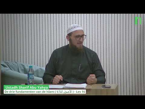 Ustadh Sharif Abu Yahya  - De drie fundamenten van de Islam ( الأصول الثلاثة ) - Les 16