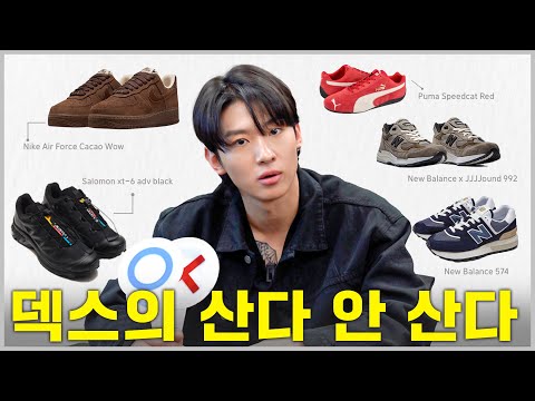 Buy or Nah? Put himself in Dex's shoes [Eng sub]