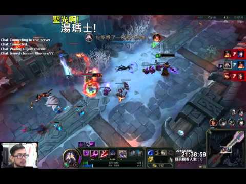 聖光啊!湯瑪士!實況臺 [LOL] S6 ARAM - 卡薩丁 222