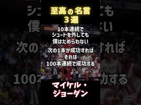 元気が出る名言３選