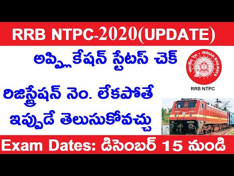 RRB NTPC 2020 FORGOT REGISTRATION NUMBER SOLUTION, APPLICATION STATUS CHECKING