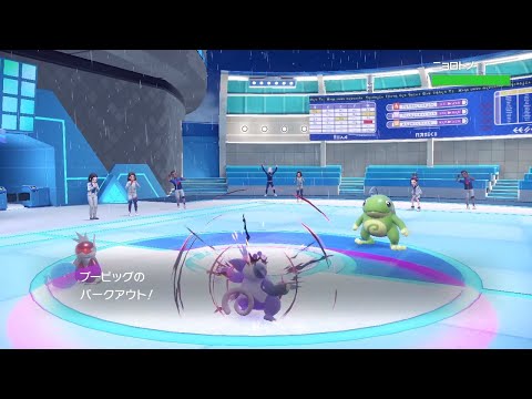 ポケモンSV／スグリ再戦対策①　テツノツツミ×ブーピッグその１