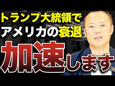 【トランプが●●の話をしたら要注意】トランプ政権下での株価見通しとS＆P500の買い仕込み時についてデータ解説