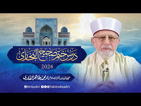 Dars Khatm e Sahih Al-Bukhari 2024 | Dr Tahir-ul-Qadri