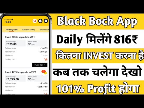 black bock earning app | black bock app se paise kaise kamaye | new investment app | black bock app