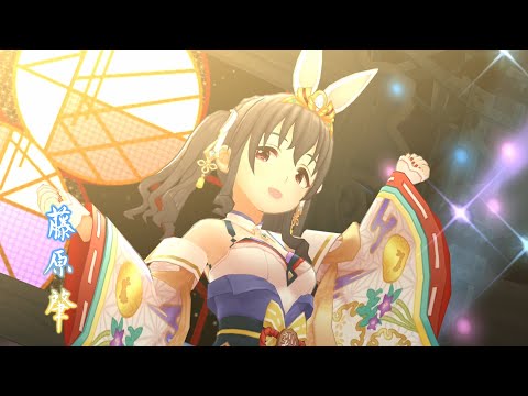 「デレステ」初夢をあなたと (Game ver.) 藤原肇 SSR