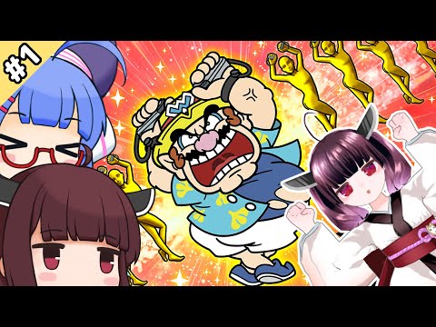 【超おどるメイドインワリオ】ウナきりと踊るきりたん #1【VOICEROID実況】