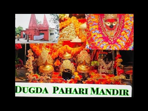 Dugda में shree khadeshwari Durga pahari temple (श्री खड़ेश्वरी दुर्गा पहाड़ी मन्दिर।) Bokaro, Bermo