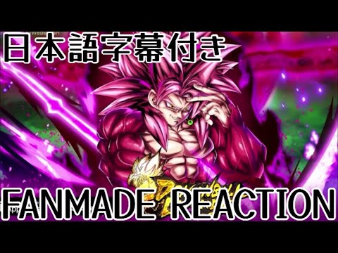 ドラゴンボール レジェンズ ファンメイド SSJ4悟空ブラック 先行公開 リアクションDRAGON BALL legends SSJ4 Goku Black Fanmade Reaction