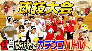 【球技大会】チームカジサックが紅白に分かれてガチンコバトル！！