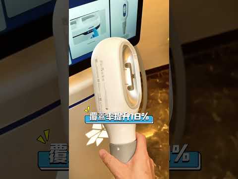 我需要這個酷東西🫠酷塑冷凍 ELITE❄️開箱VLOG  #Coolsculpting