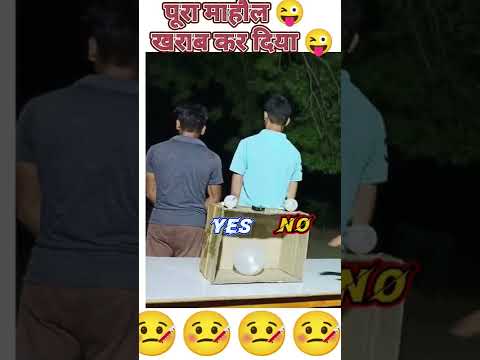 पूरा माहौल खराब कर दिया #shorts #amazingcb