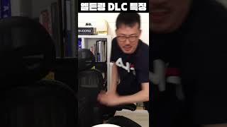 엘든링 DLC 특징