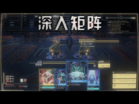 【深入矩阵 Into The Grid】『試玩 Gameplay』