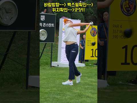 💯💯💯 시원시원 티샷! 자꾸 보고싶은 방신실#방신실👍 #골프 #klpga #스윙