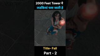 Fall Movie Explain In Hindi Part - 2 #shorts #youtubeshorts #movieexplainedinhindi