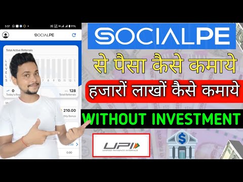 Socialpe app | socialpe app real or fake |socialpe app withdrawal