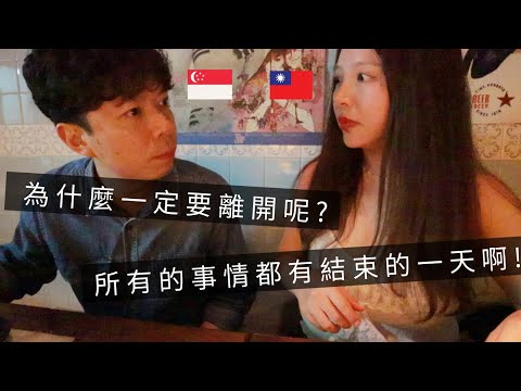 ［🇸🇬新加坡VLOG104］一間找不到的門的餐廳！米其林主廚江振誠Andre在新加坡開的日式居酒屋😋｜為什麼要辭職了🤦‍♀️｜今天晚餐老師煮，超簡單快速，砂鍋腐竹牛肉👌