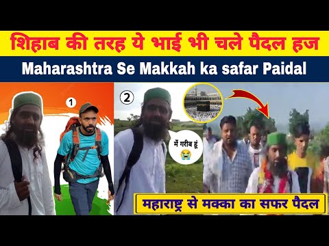 Shihab chottur ke baad ek our bhai | Maharashtra to makkah by walk