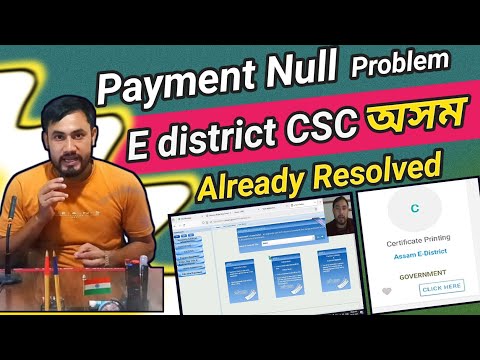 CSC mapping E District Payment Null Problem Resolved/Big Update 2025/CSC through Property Tax Pay