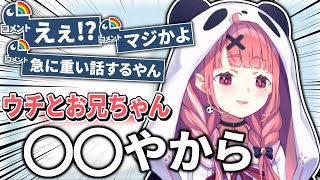 笹木咲から唐突に明かされる、リスナーが一瞬ざわつくほど重い身の上話