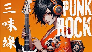 【Shamisen × Rock × Punk】A Bold Fusion of Tradition, Power, and Punk Spirit! 🔥🎸🌸