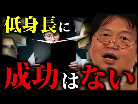 「これが事実」努力しなかった者に成功した奴を見た事が無い。勉強で得た知識は君の身長を伸ばす「勉強を無理なくするコツ」「未来を予測する方法」「勉強に邪魔なアイテム」【岡田斗司夫切り抜き】