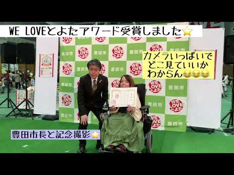 【受賞】豊田市長に表彰されてみた！