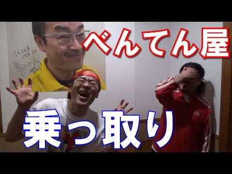 ドッキリ！べんてん屋乗っ取り計画！壁紙最終章！