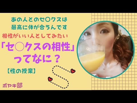 セ◯クスの相性がいいとは結局なにが決めてなの？【現役風◯嬢の見解】