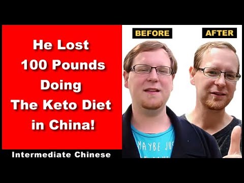 He Lost 100 Pounds Doing The Keto Diet in China! - Intermediate Chinese - Chinese Conversation