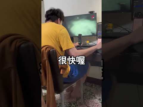 玩遊戲超入戲