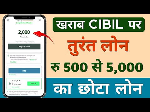 ₹ 500 से 5000 instant loan | new loan app without CIBIL | loan app fast approval 2024