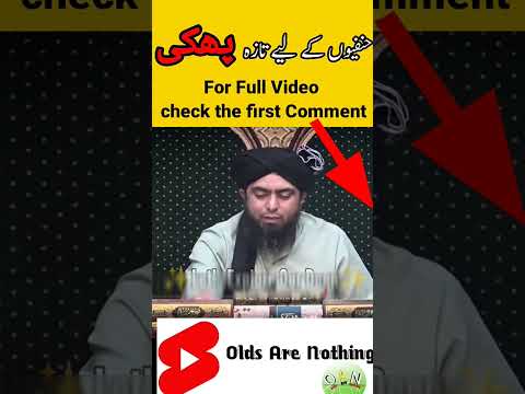 Reply to hanfi molvi y Engineer Muhammad Ali Mirza | EMAMshorts | shorts | islam | true islam