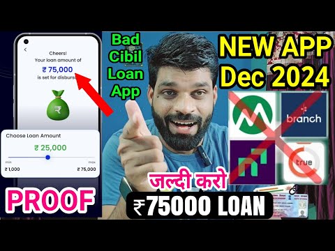 ✅ NO CIBIL ₹75,000 INSTANT LOAN APP FAST APPROVAL || Loan App Fast Approval || 18 Age Loan App 2024