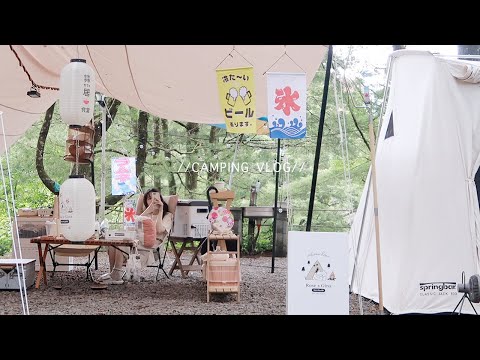 貓咪誘惑！夏季露營🍧Camping Vlog ep08。串燒蕎麥麵/粉漿蛋餅/紅豆薏仁湯/水貨烤魚/茄汁白酒海鮮鍋