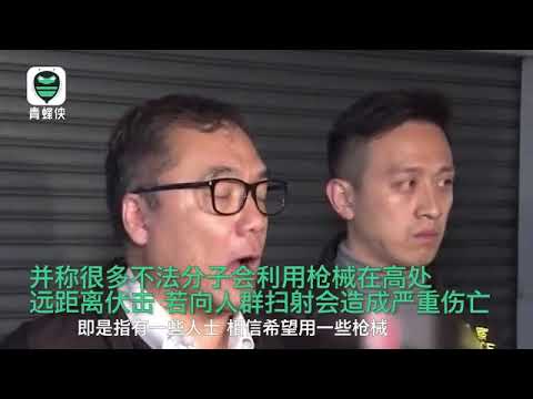 香港开枪案后续： 警方检获的这把步枪，是美国枪击案“常客”