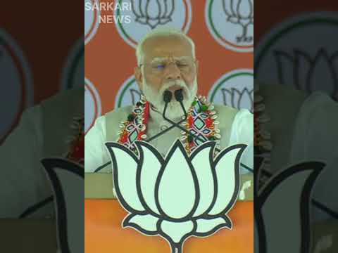 जब PM मोदी को आया गुस्सा #pmmodi #narendramodi #viral #shorts