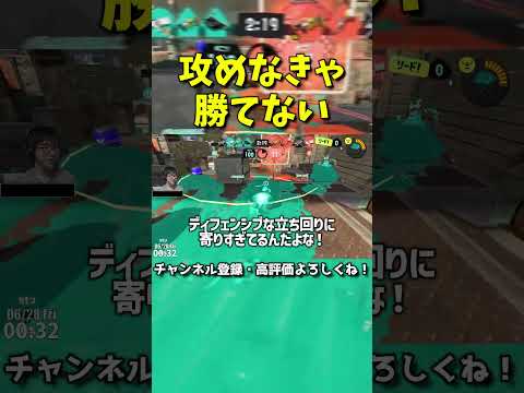 連敗し続けて悟りを開くけーぐらむ【スプラトゥーン3】【スプラ3】#Shorts