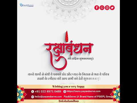 Happy Rakshabandhan 2024 from PayandServe Team #rakshabandhan #happy #loan #digitalloan #finance