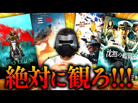 【超絶厳選】絶対に後悔しない傑作ドラマ４作をレビューする！！！