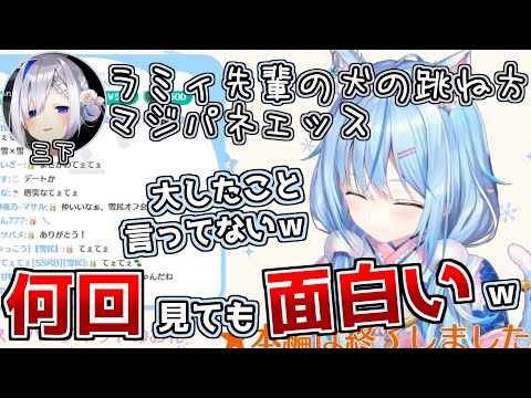 かなたんの三下ぶりにツボるラミィちゃん【雪花ラミィ/天音かなた/ホロライブ切り抜き】