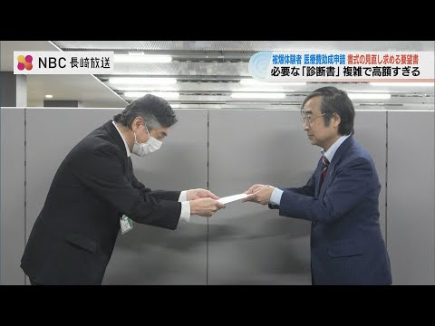 「制度に振り回されている」診断書に1万円、未申請者に督促状？…被爆体験者の医療費助成の壁